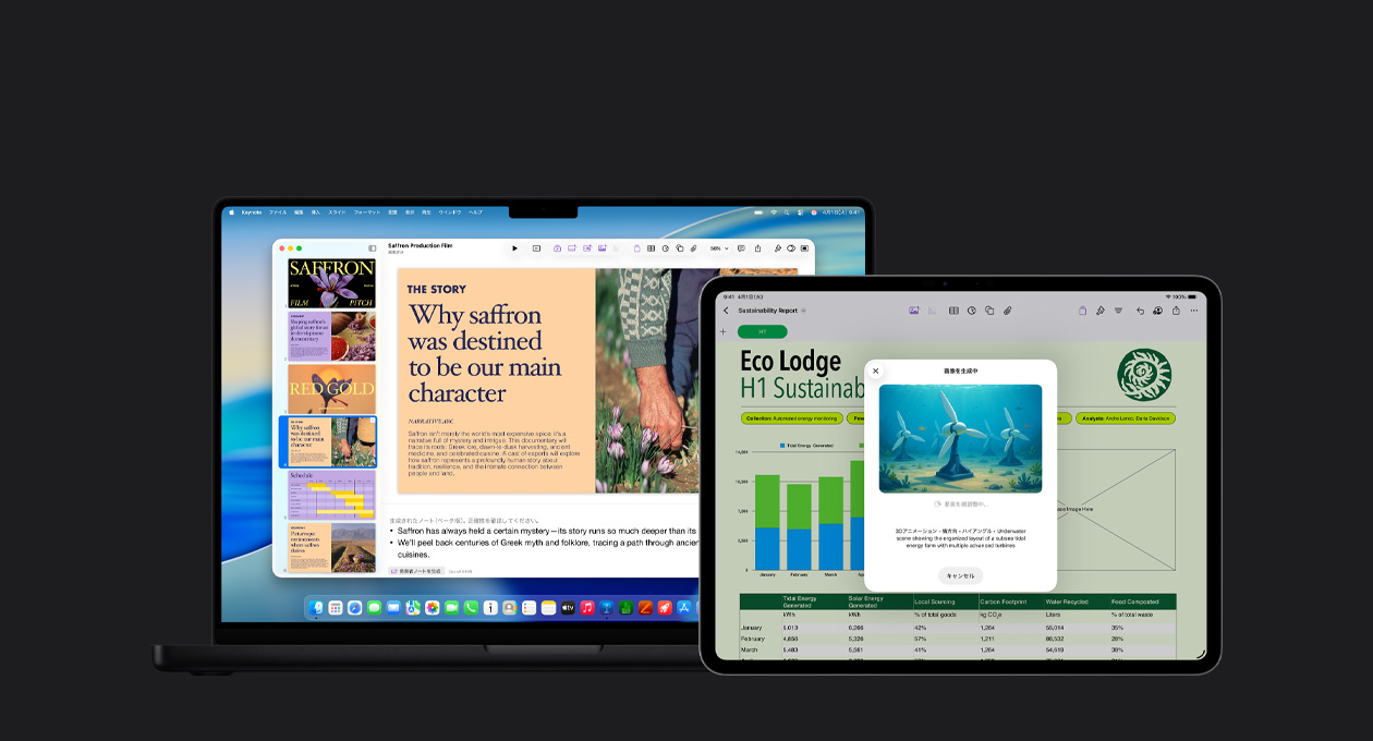 13インチiPad Proの畫(huà)面に、グラフ、表、グラフィックスを含むレポートのスライドが表示されている。16インチMacBook Proの畫(huà)面に、複數(shù)のスライドが左側(cè)に、生成された発表者ノートが下部にあるKeynoteのプレゼンテーションが表示されている