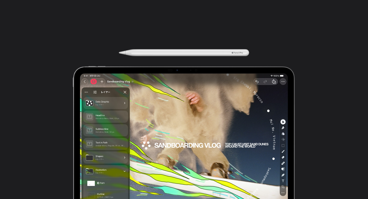 13インチiPad Proの上部にApple Pencilが置かれている。畫(huà)面にはPixelmator Proのレイヤーツールキット、グラフィックデザインツールキット、サンドボードのVlogのファイルが表示されている
