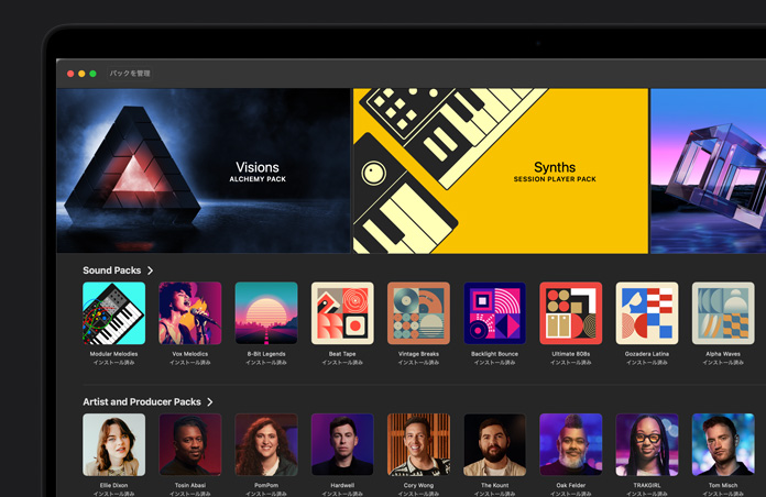 16インチMacBook Proの畫(huà)面、Logic Proのサウンドライブラリ、Visions Alchemy Pack、Synths Session Player Pack、サウンドパックの列、アーティストパックとプロデューサーパックの列
