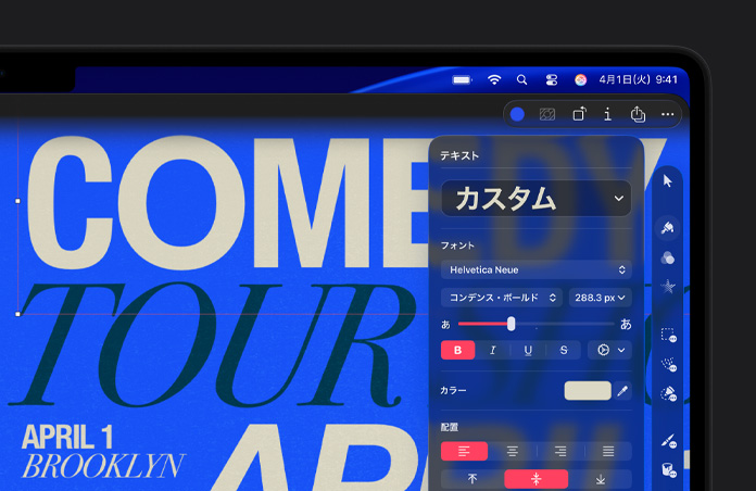 Pixelmator Proのワークスペース。青い背景に白と黒のタイポグラフィがあり、右側(cè)にツールキットのバーがある