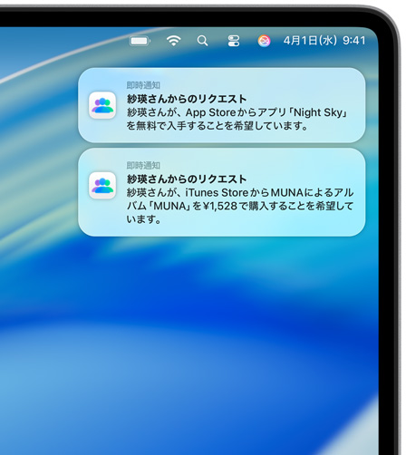 Macのスクリーンの右上にmacOSの通知が2つ表示されている。いずれも購入のリクエストであり、1つ目はApp StoreからNight Sky、2つ目はiTunes Storeからアルバム「MUNA」を購入するためのもの