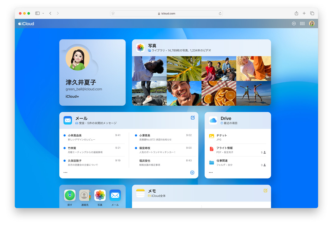 iCloud.comの畫(huà)面