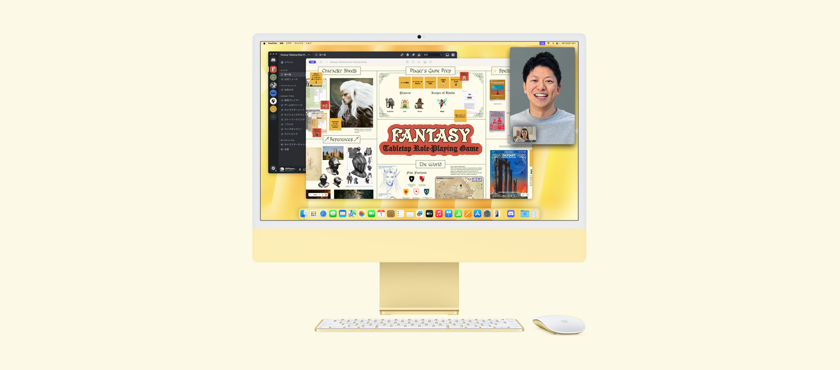 イエローのiMac。畫(huà)面にはフリーボード、Discord、FaceTimeのアプリが表示され、Fantasy Tabletop Role-Playing Gameというセッションのために同時(shí)に使用されている