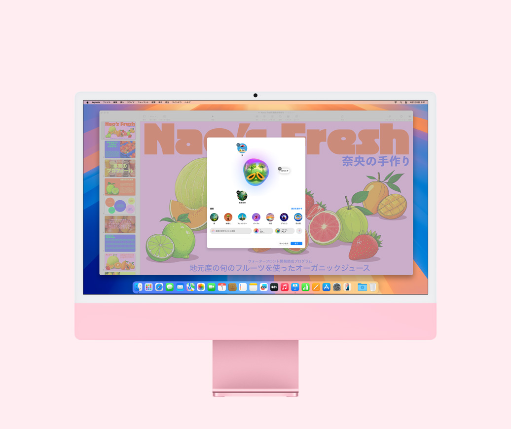 機(jī)能のデモ。Image PlaygroundによってKeynoteプレゼンテーションのためにパパイヤの畫(huà)像が生成される