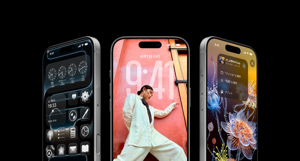 iPhone 17 Proの前面の外観。3臺が並んでおり、それぞれに、世界時計アプリ、iOS 26のロック畫面、メモアプリでメモの保存方法を確認する様子が表示されている