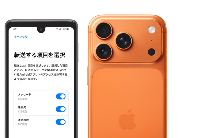 並んで置かれたAndroidとiPhone 17 Pro。Androidの畫面には「iOSに移行」アプリが表示されている。iPhone 17 Proの背面の外観、Pro Fusionカメラシステム、3つのレンズ、マイク、フラッシュ