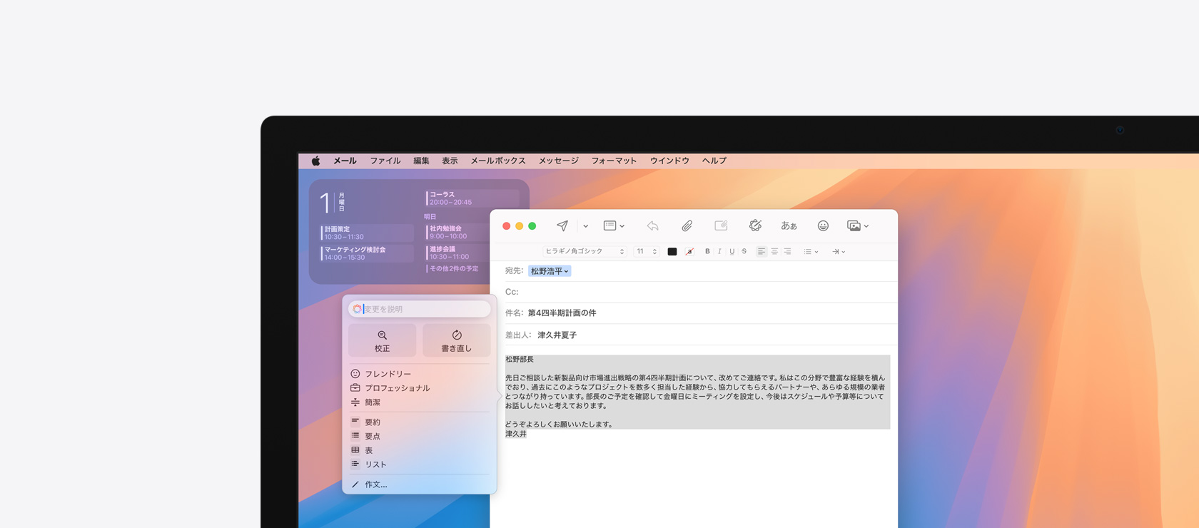 Apple Intelligenceの機(jī)能である作文ツールとメールが畫面に表示されている