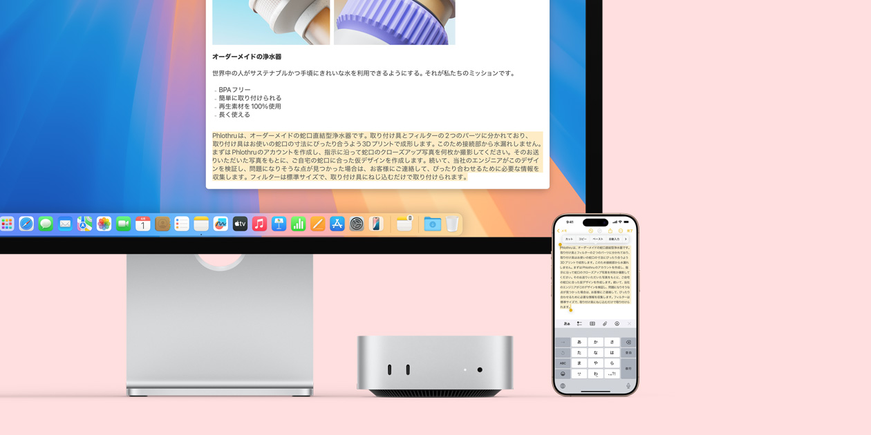 Macのモニタ、シルバーのMac mini、iPhoneが並んで置かれている。モニタのディスプレイとiPhoneの畫面にはユニバーサルクリップボード機(jī)能が表示され、一つのApple製デバイスから別のApple製デバイスにコピー＆ペーストできることを示している