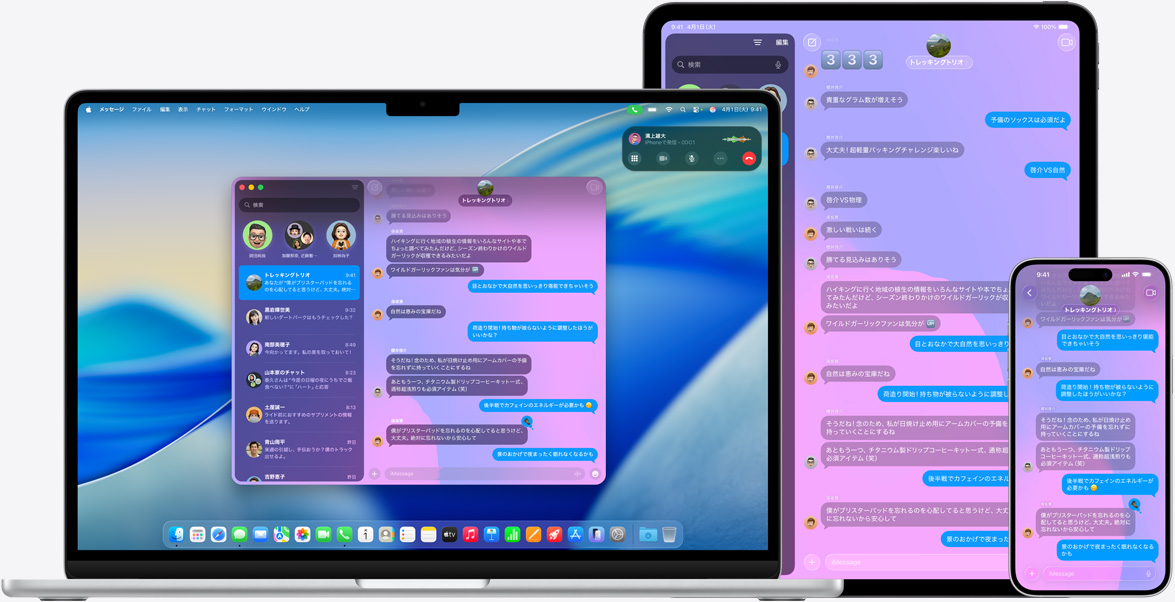 Apple製品：15インチMacBook Air、13インチiPad Pro、iPhone 16 Plus。それぞれの畫面に同じiMessageの會(huì)話が表示されている