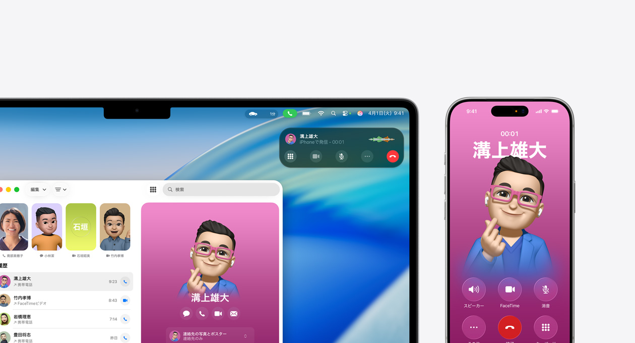 Macデバイスの畫面に、新しい電話アプリが表示されている