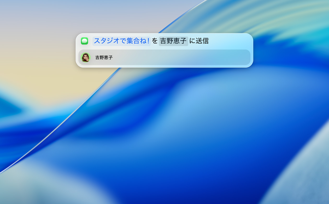 半透明の新しいSpotlightアプリのクローズアップ。ユーザーがメッセージアプリを使って連絡先の一人にテキストを送信している
