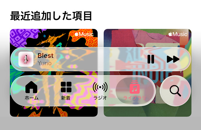 Apple Musicの半透明のコントロール。屈折された背景が見えている