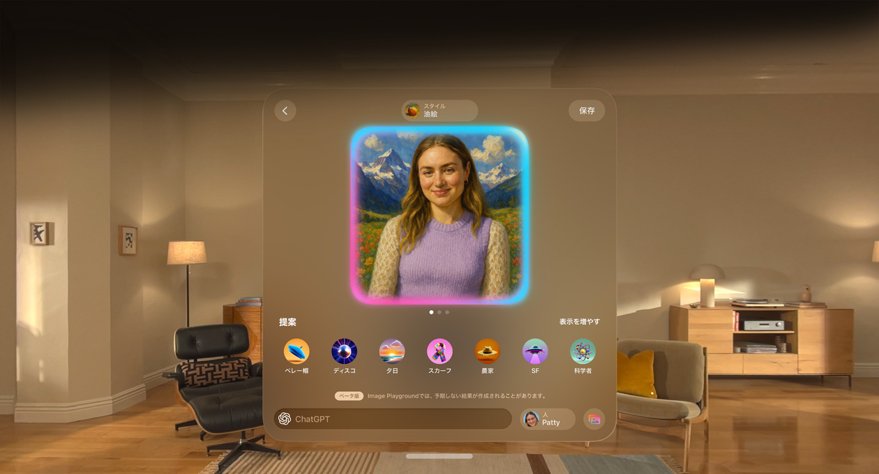 Apple Vision ProのImage Playgroundの畫面が部屋の中に浮かび、ジェン文字の顔が表示されている