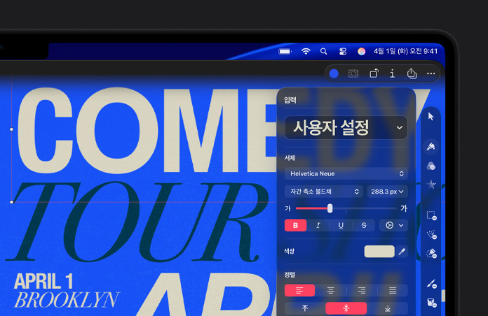 ??? ??? ?? ??????? ??, ???? ?? ??? ?? Pixelmator Pro ?? ??