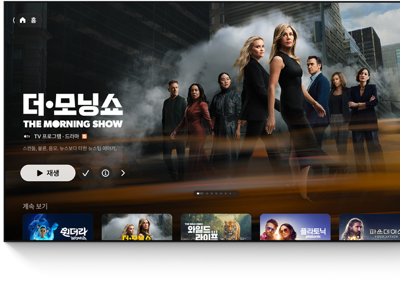 ?? TV?? Apple TV ?? ? ?? UI? ???? ???