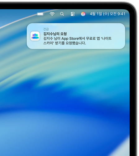 Mac ?? ??? ??? ? macOS ??. App Store? ??? ??? ???.
