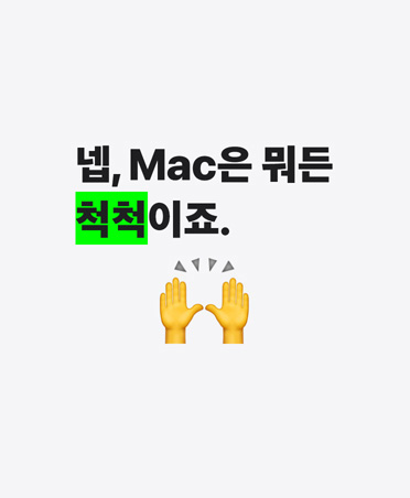 ?, Mac? ?? ????