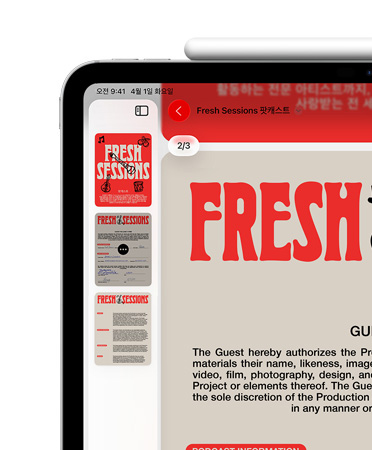iPad, ?? ??, Apple Pencil? iPad ??? ???? ???? ??, ?? ?? ??? ??? ???? ??? PDF? ??? ??