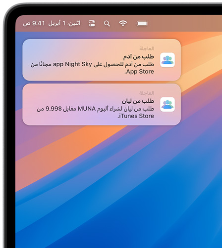 ??????? ?? macOS ?????? ?? ??????? ??????? ?????? ?? ???? Mac? ????? ?? ????? ??? ????. ????? ?? ??? ????? ????? Night Sky ?? App Store? ??????? ?? ??? ????? MUNA ?? iTunes Store