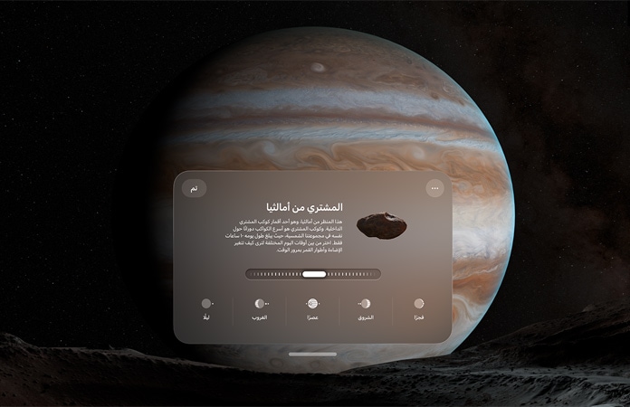 ???? ????? ???? ??????? ?? Apple Vision Pro ?????? ?????? ???? ????