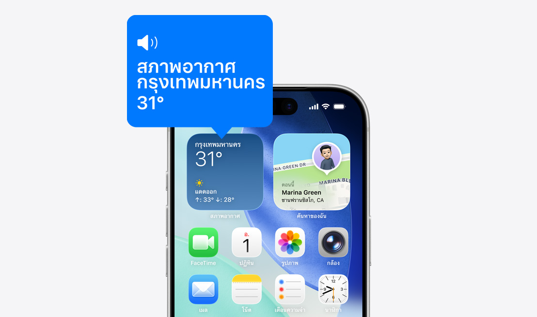 ???????????? iPhone, ???????????????????????????????????????????????? VoiceOver
