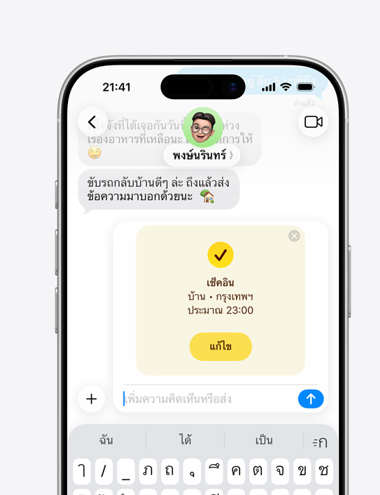 ?????? iPhone ??????????????????????????????????????????????????