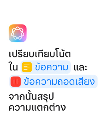 ????????????????? Text ??? Transcription ?????????????????? ?????????????? 'Text' ??? 'Transcription' ????????????????????????????????????