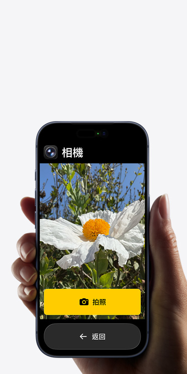 iPhone 17 Pro 螢?zāi)徽故竞喕南鄼C app 介面，取景框中有一朵白色的花和「拍照」按鈕，底下還顯示「返回」按鈕