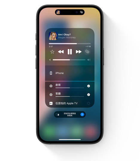 iPhone 螢?zāi)伙@示在多個(gè)房間播放音訊的 AirPlay 使用者介面。