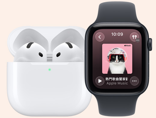 AirPods 4 麥克風(fēng)朝外放在敞開的 MagSafe 充電盒中，展示充電盒的圓角設(shè)計，以及綠色的充電指示燈，一旁是午夜色鋁金屬錶殼的 Apple Watch SE 3，螢?zāi)伙@示 Apple Music app 的播放中畫面，搭配午夜色運動型錶帶
