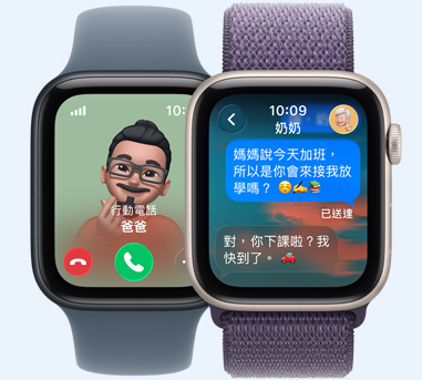 Apple Watch SE 3 裝置螢?zāi)伙@示爸爸的來電，以及與奶奶對話的訊息
