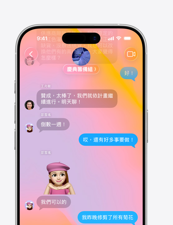 iPhone 螢?zāi)徽故緬?cǎi)用 Liquid Glass 設(shè)計(jì)的訊息 app