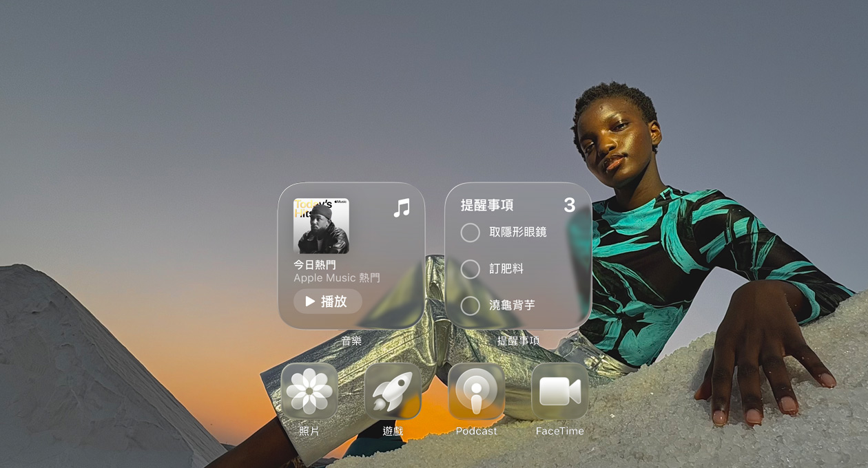 Liquid Glass 顯示器展示多個(gè)透明 app 圖像，例如 Apple Music、提醒事項(xiàng)、照片、遊戲、Podcast 與 FaceTime，並折射著背景圖片
