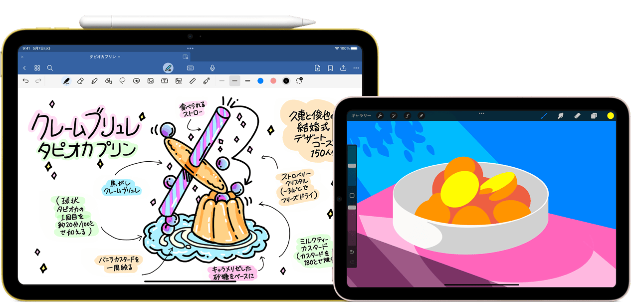 左側(cè)には橫向きのiPadがあり、絵付きのメモのグラフィックスが表示されている。上部にApple Pencil（USB-C）が取りつけられている。右側(cè)には橫向きのiPad miniがあり、ProCreateで作成したカラフルなイラストが表示されている