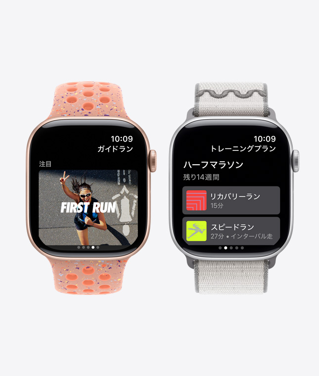 Apple Watch Series 11のモデル、Nike Run Clubアプリ、音聲ガイドランとトレーニングプランの機能
