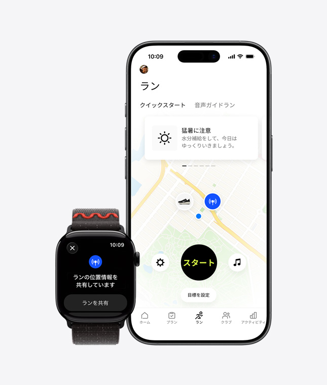 Apple Watch Series 11、畫面上の位置情報の共有、iPhone 17、Nike Run Clubアプリの屋外ランニングマップ