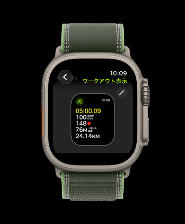 ナチュラルのチタニウムケースのApple Watch Ultra 3。ワークアウト表示の編集畫面が表示されている。グリーン/ネオンのトレイルループが付いている