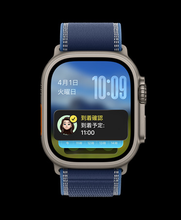 Apple Watch Ultra 3、カラーはナチュラル、チタニウムケース、スマートスタックの上部に到著確認(rèn)の通知が表示されている、トレイルループ、カラーはブルー/ライトブルー