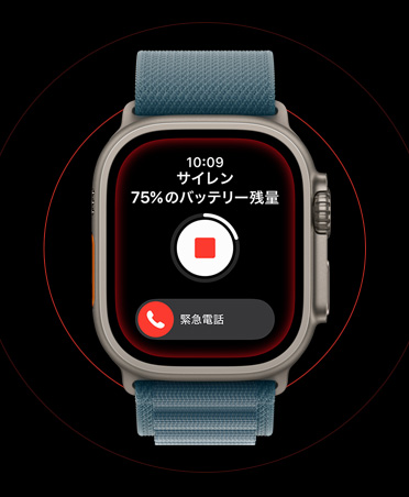 ナチュラルチタニウムケースのApple Watch Ultra 3。サイレンが作動(dòng)している畫面に、停止ボタンとSOS緊急電話ボタンが表示されている。バンドはアンカーブルーのアルパインループ