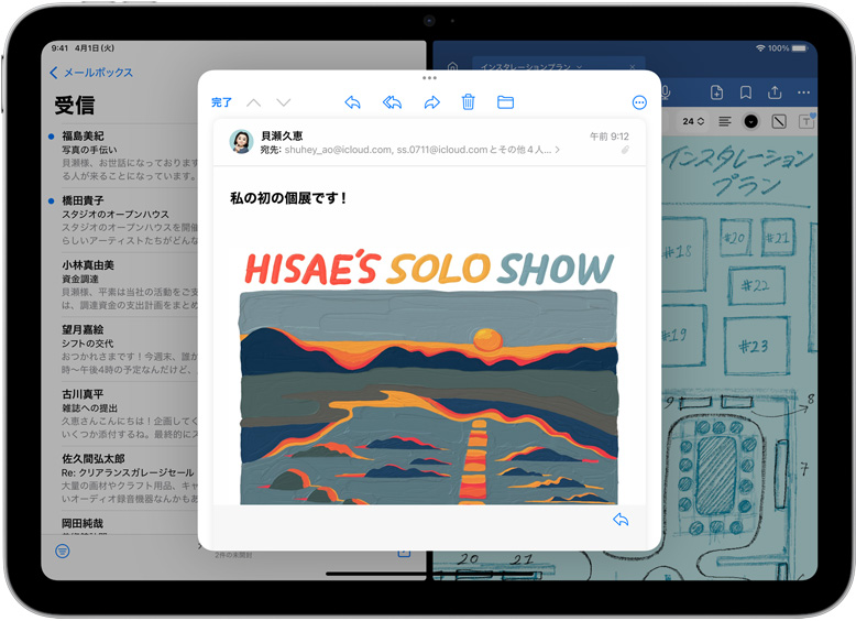 iPad上に橫並びで表示されているメールとGoodNotes。1件のEメールが別のウインドウに表示されている