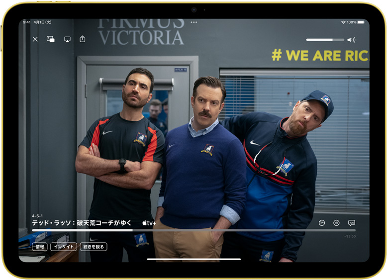 iPad上にApple TV+の番組「テッド?ラッソ」が表示されている