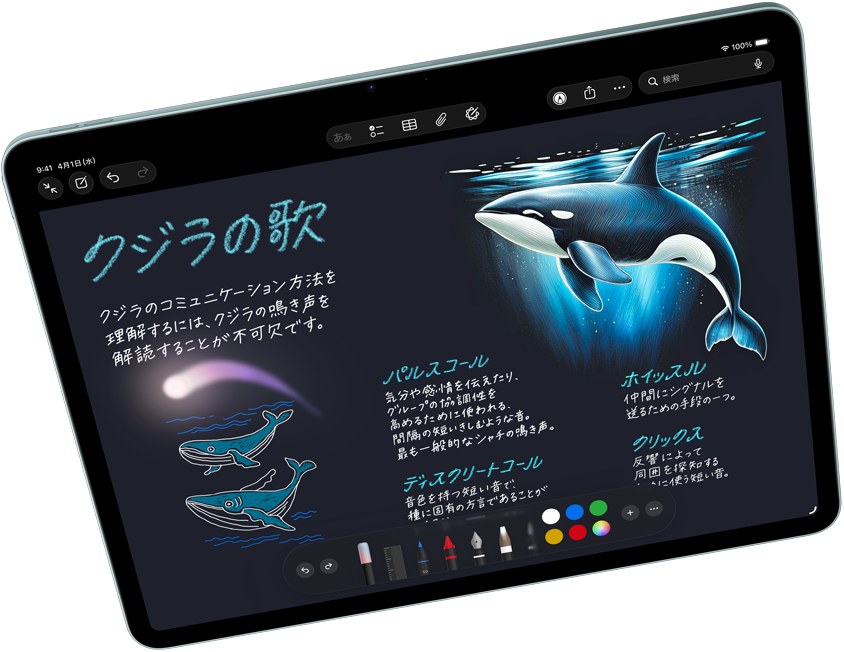 橫向きのiPad Air。畫像マジックワンド、メモ、Apple Pencil ProとともにApple Intelligenceを紹介している
