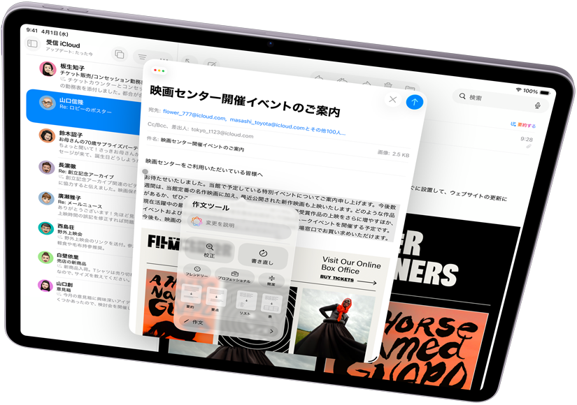 橫向きのiPad Air。作文ツールとメールアプリとともにApple Intelligenceを紹介している