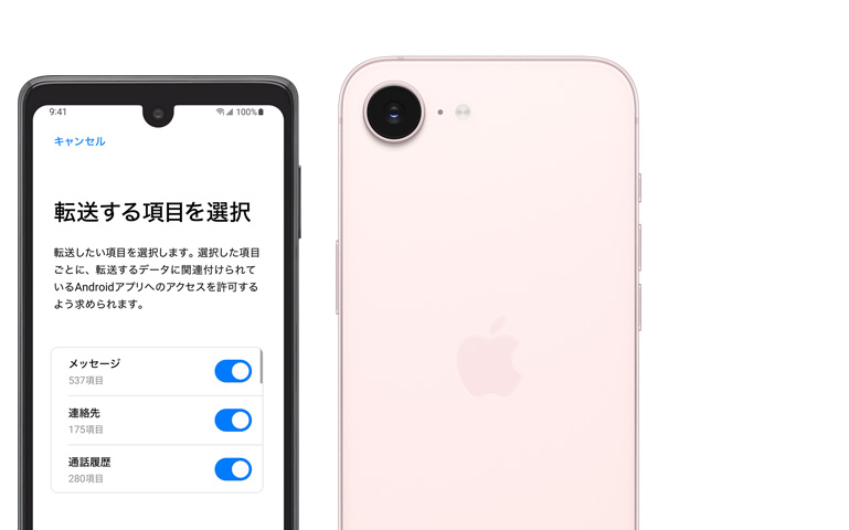 並べて置かれたAndroidとiPhone 17e。Androidの畫面に「iOSに移行」アプリが表示されている。ソフトピンクのiPhone 17eの背面の外観、Fusionカメラが見える