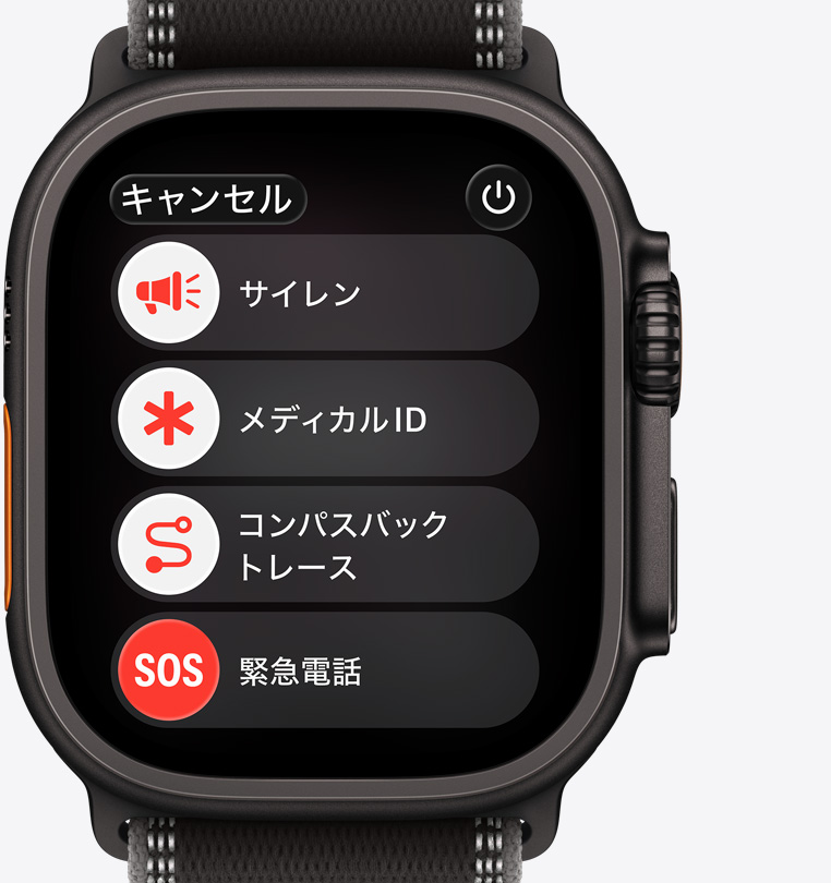 ブラックチタニウムケースのApple Watch Ultra 3。畫面上にサイレン、メディカルID、コンパスバックトレース、緊急電話など、緊急サポートのオプションが表示されている