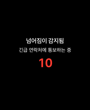 ??? ?? SOS, ?? ?? ?? ???