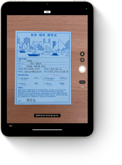 iPad mini?? ?? ?? ?? ?? ??? ???? ??.