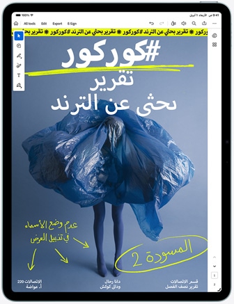 ???? iPad Air? ?????? ??????? ???????? ???? ???? Adobe Acrobat PDF ?? ????? ????? ??? ???????