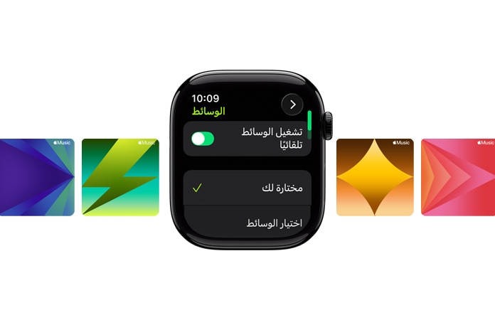???? ????? Apple&nbsp;Watch ?? ????? ?????? ?????? ?????? ?? ??? ????? ????? ????? ?????? ?????? '?????? ??' ?'?????? ???????'? ?? ????? '????? ??????? ???????' ?????? ????? ????? ?? ??????? ????? ????? ?????? ????? ?? Apple&nbsp;Music??