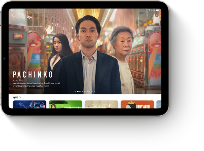 iPad mini ?????????????????? Apple TV